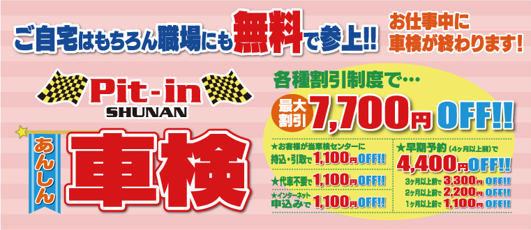 ご自宅はもちろん職場にも無料で参上