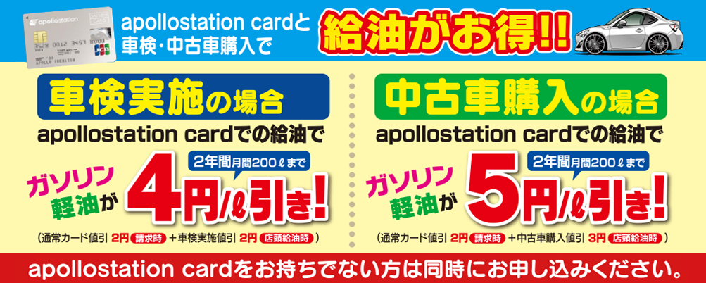 お得情報